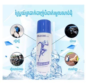 Sports ice cold spray muscle relieve Magicode 200ml